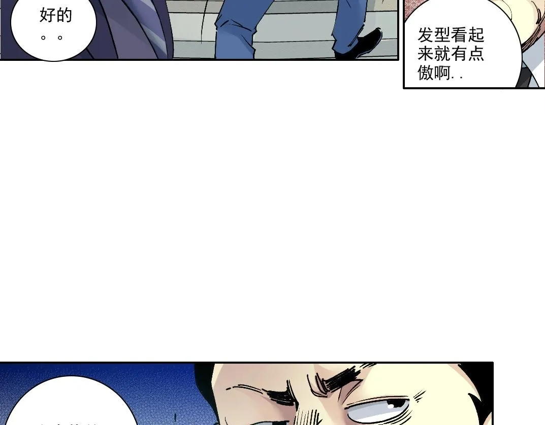 第197话 加更！二号世界筹备！ 第26页