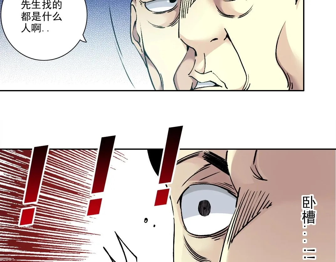 第197话 加更！二号世界筹备！ 第27页