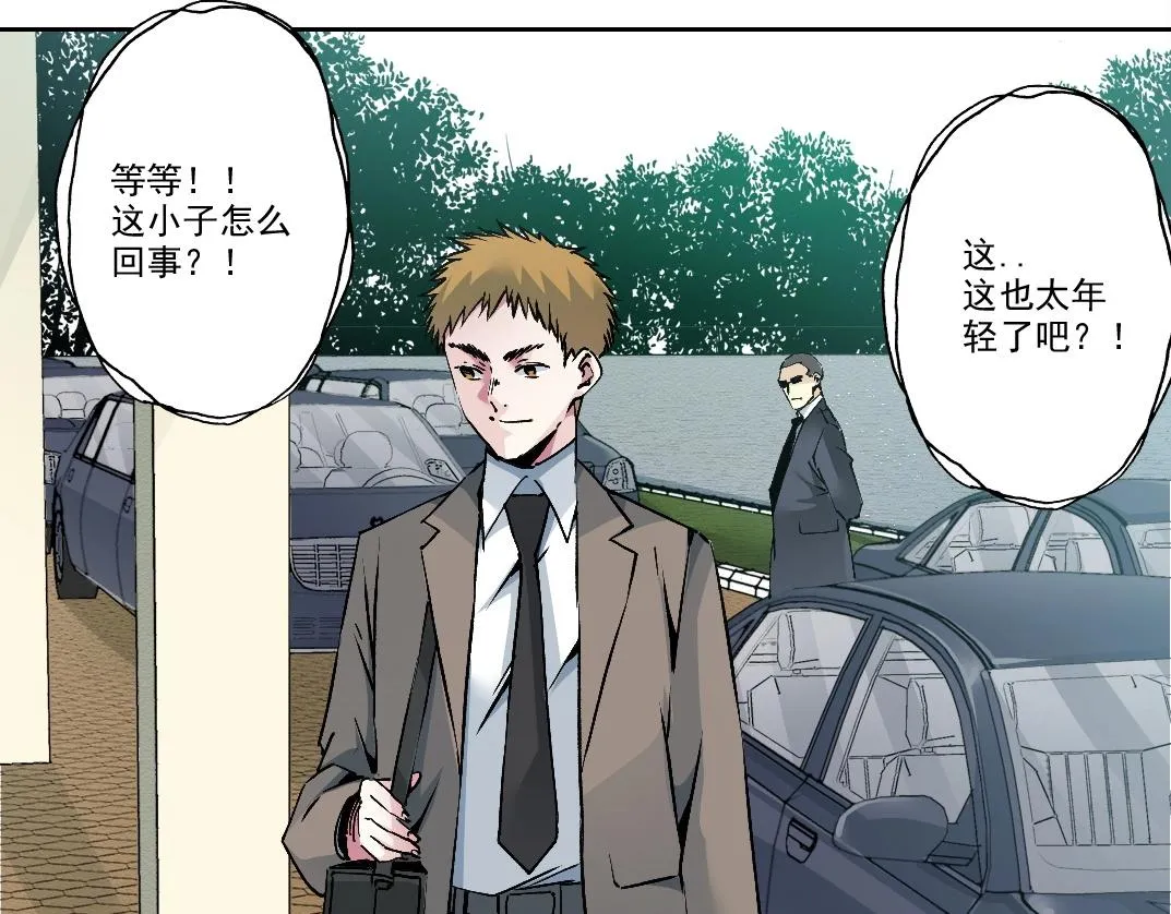 第197话 加更！二号世界筹备！ 第29页