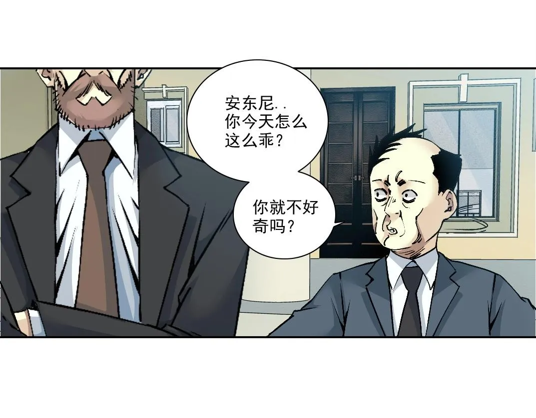 第197话 加更！二号世界筹备！ 第32页