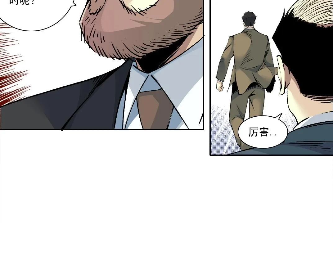 第197话 加更！二号世界筹备！ 第34页