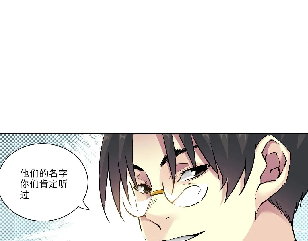 第197话 加更！二号世界筹备！ 第37页