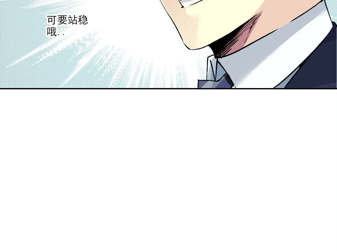 第197话 加更！二号世界筹备！ 第38页