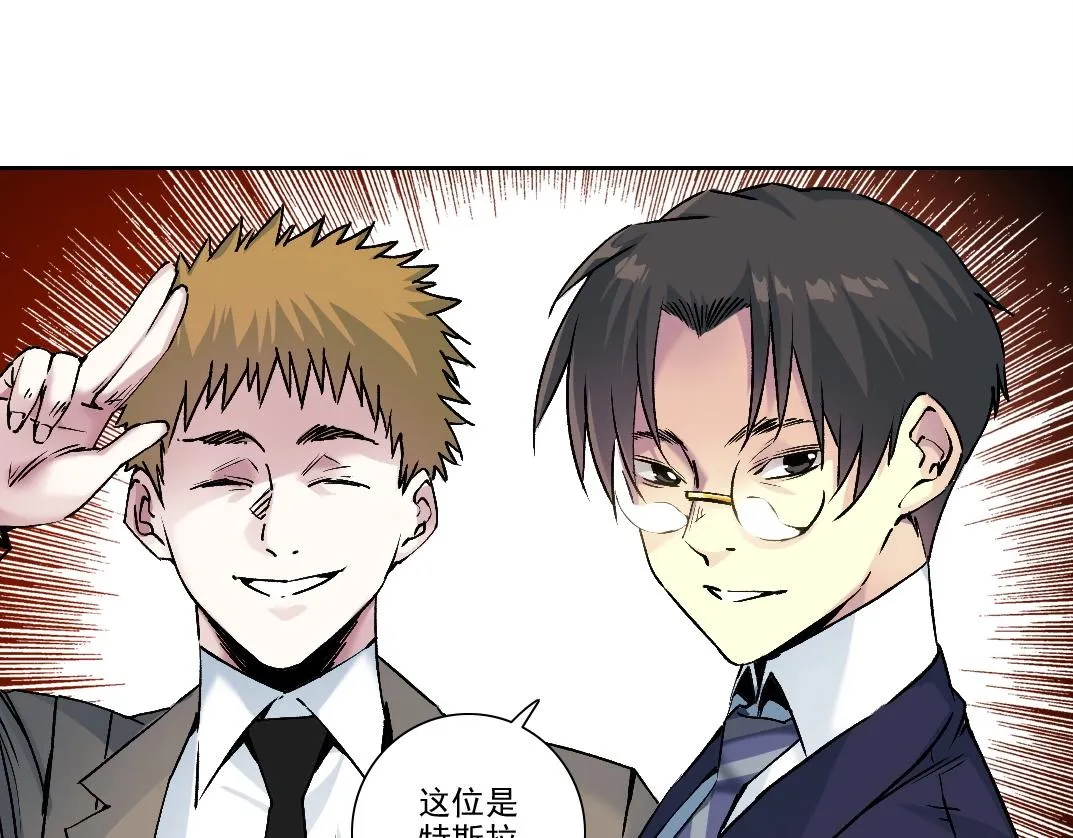 第197话 加更！二号世界筹备！ 第39页