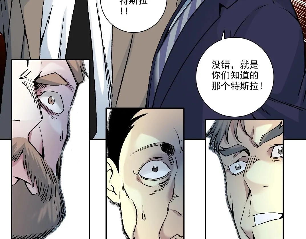 第197话 加更！二号世界筹备！ 第40页