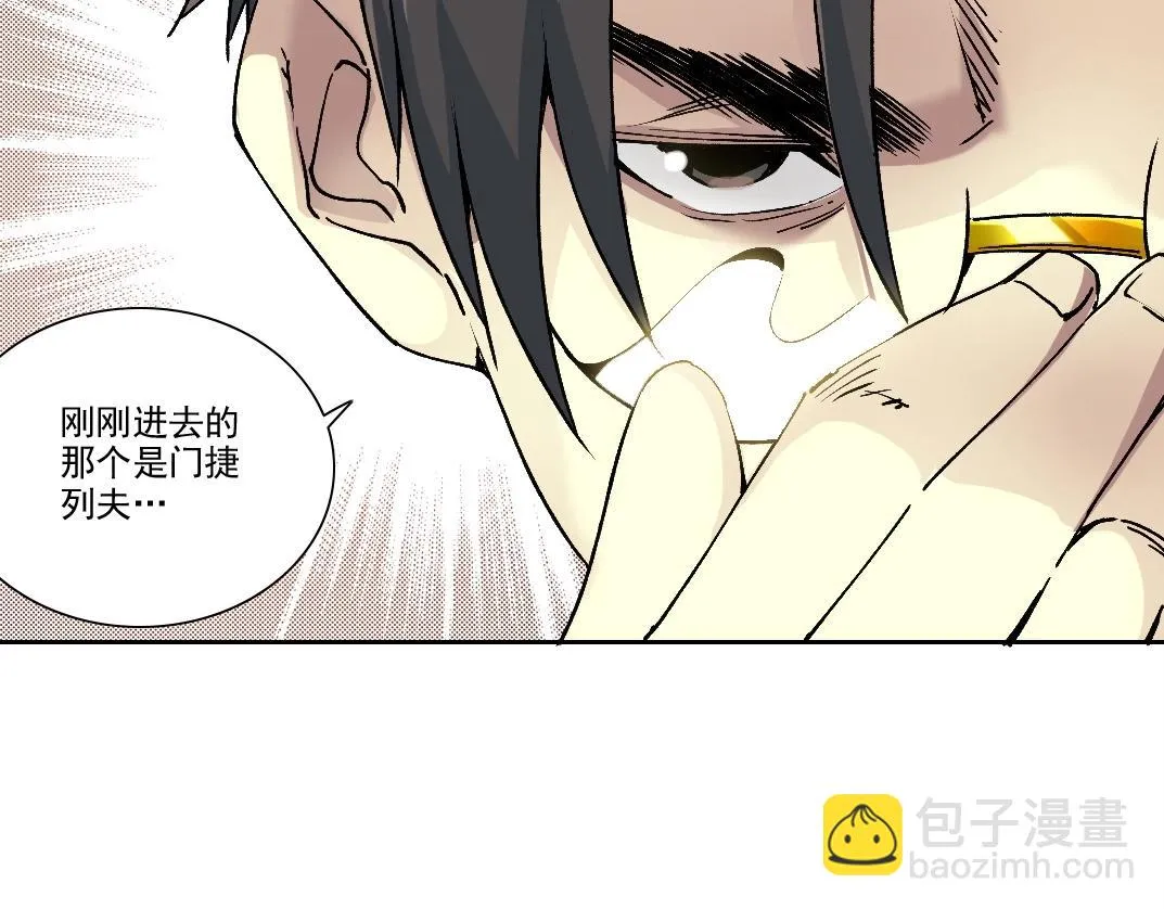 第197话 加更！二号世界筹备！ 第42页