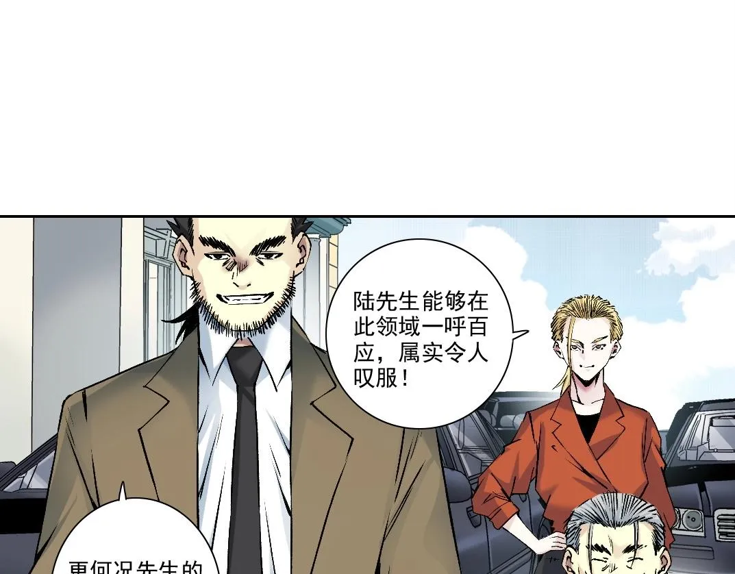 第197话 加更！二号世界筹备！ 第46页