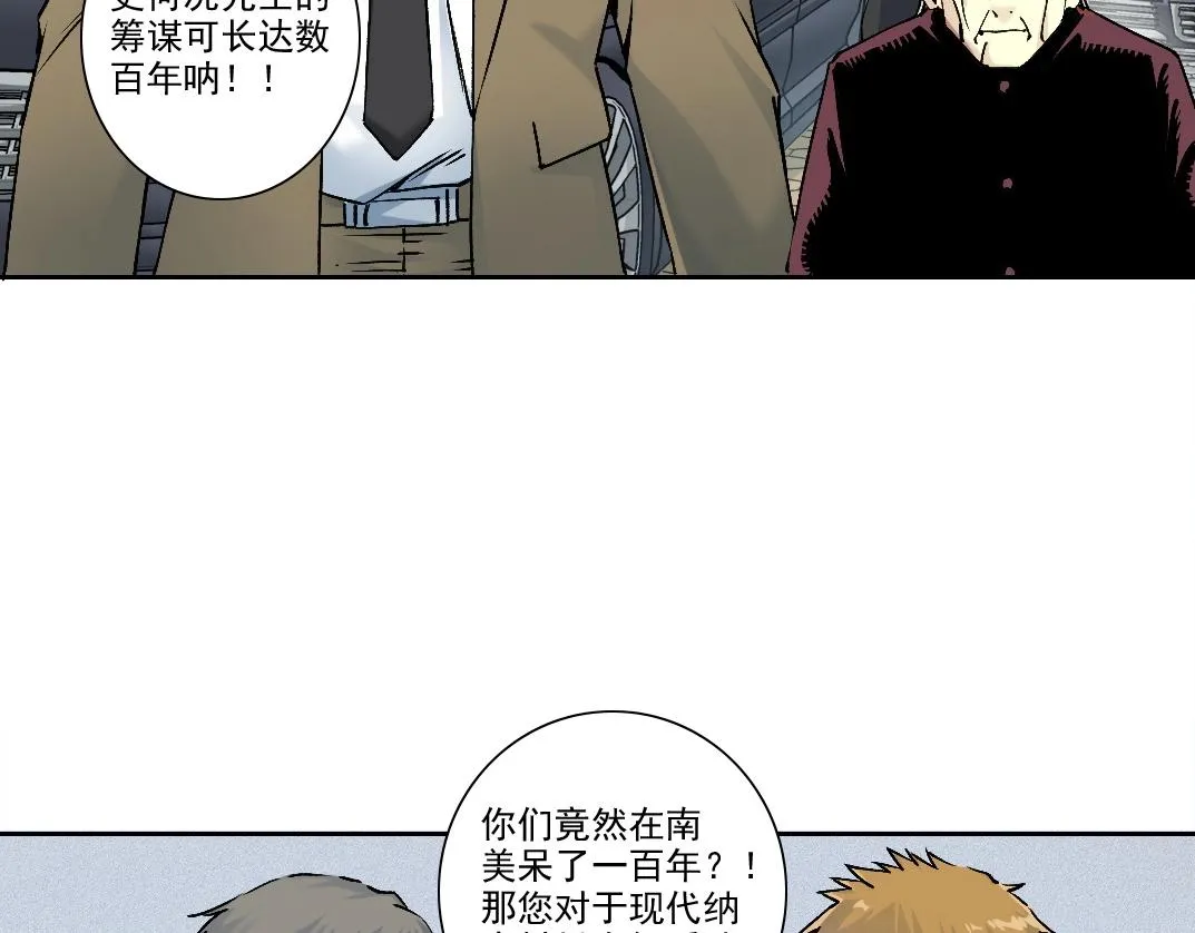第197话 加更！二号世界筹备！ 第47页