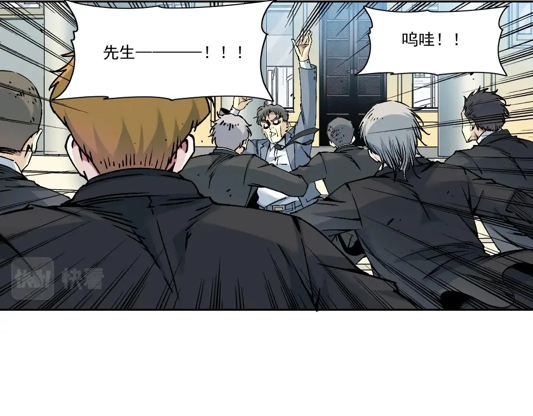 第197话 加更！二号世界筹备！ 第56页