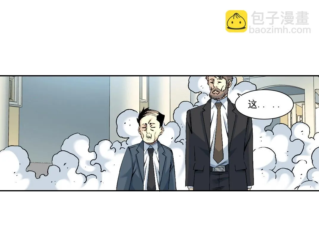 第197话 加更！二号世界筹备！ 第57页