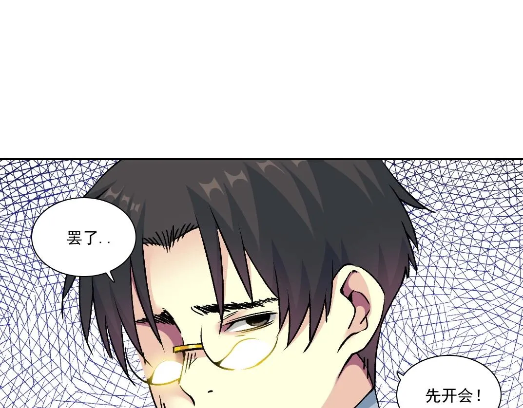 第197话 加更！二号世界筹备！ 第58页