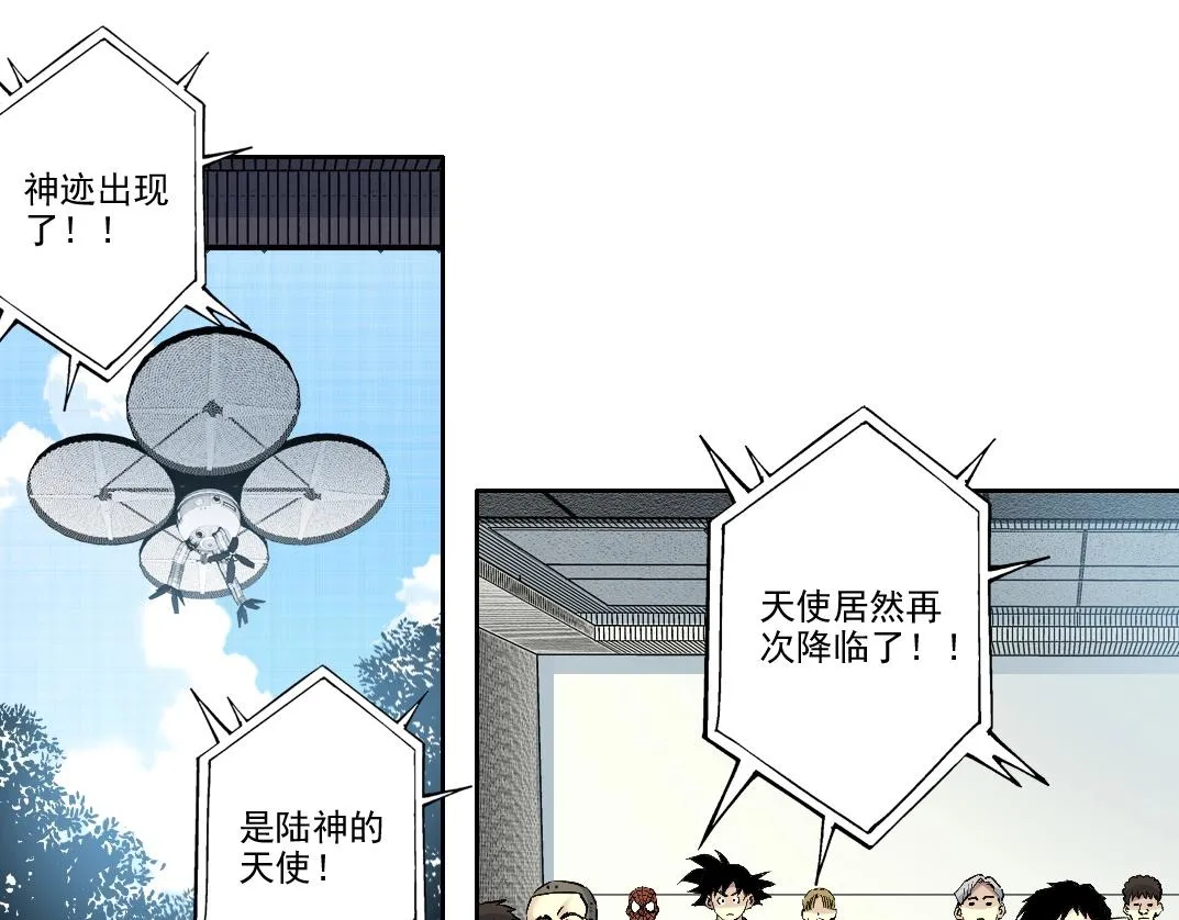 第197话 加更！二号世界筹备！ 第61页