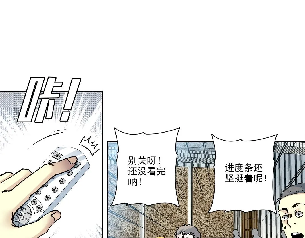 第197话 加更！二号世界筹备！ 第64页