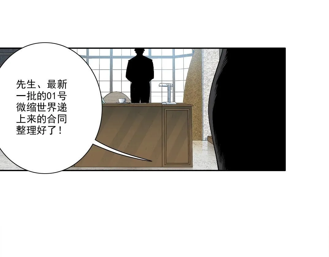 第205话  第8页
