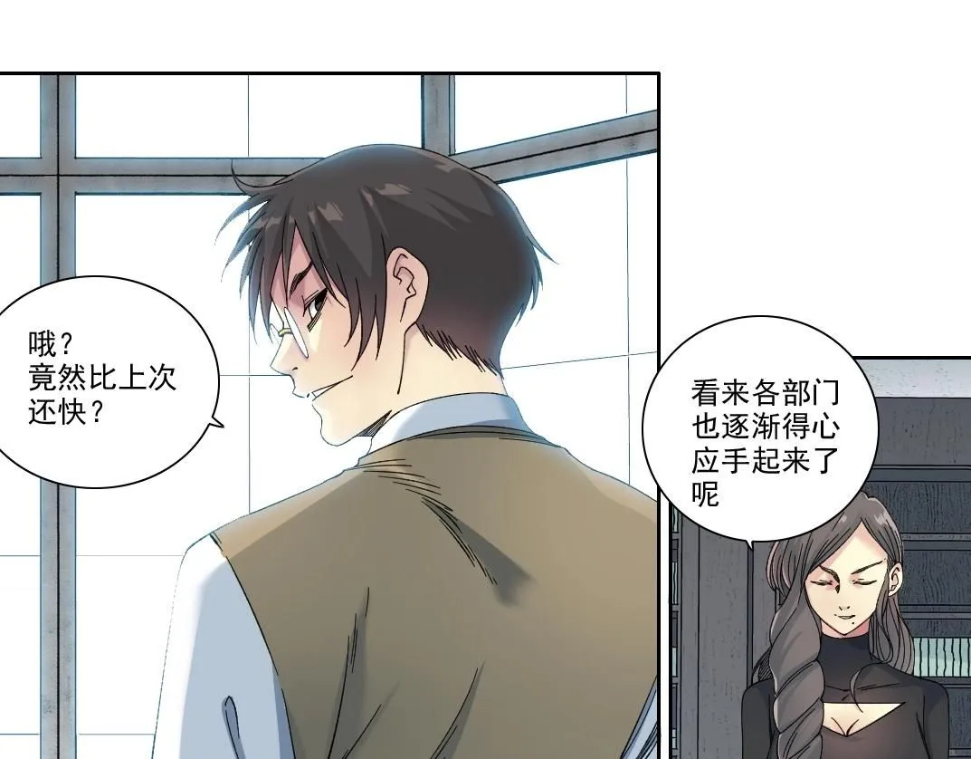 第205话  第11页