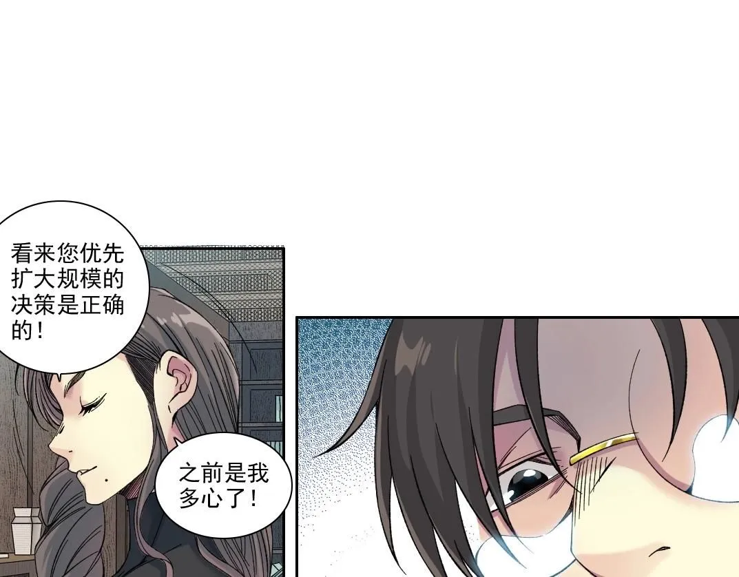第205话  第14页