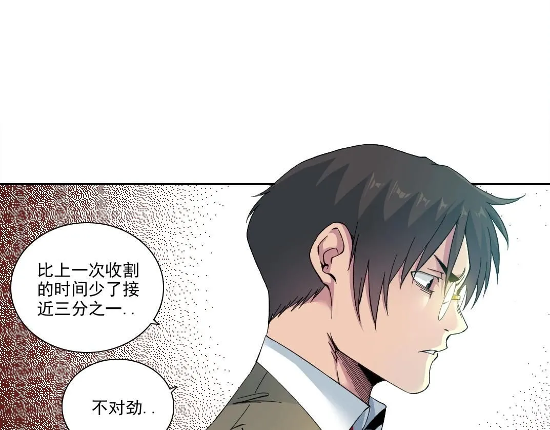 第205话  第28页