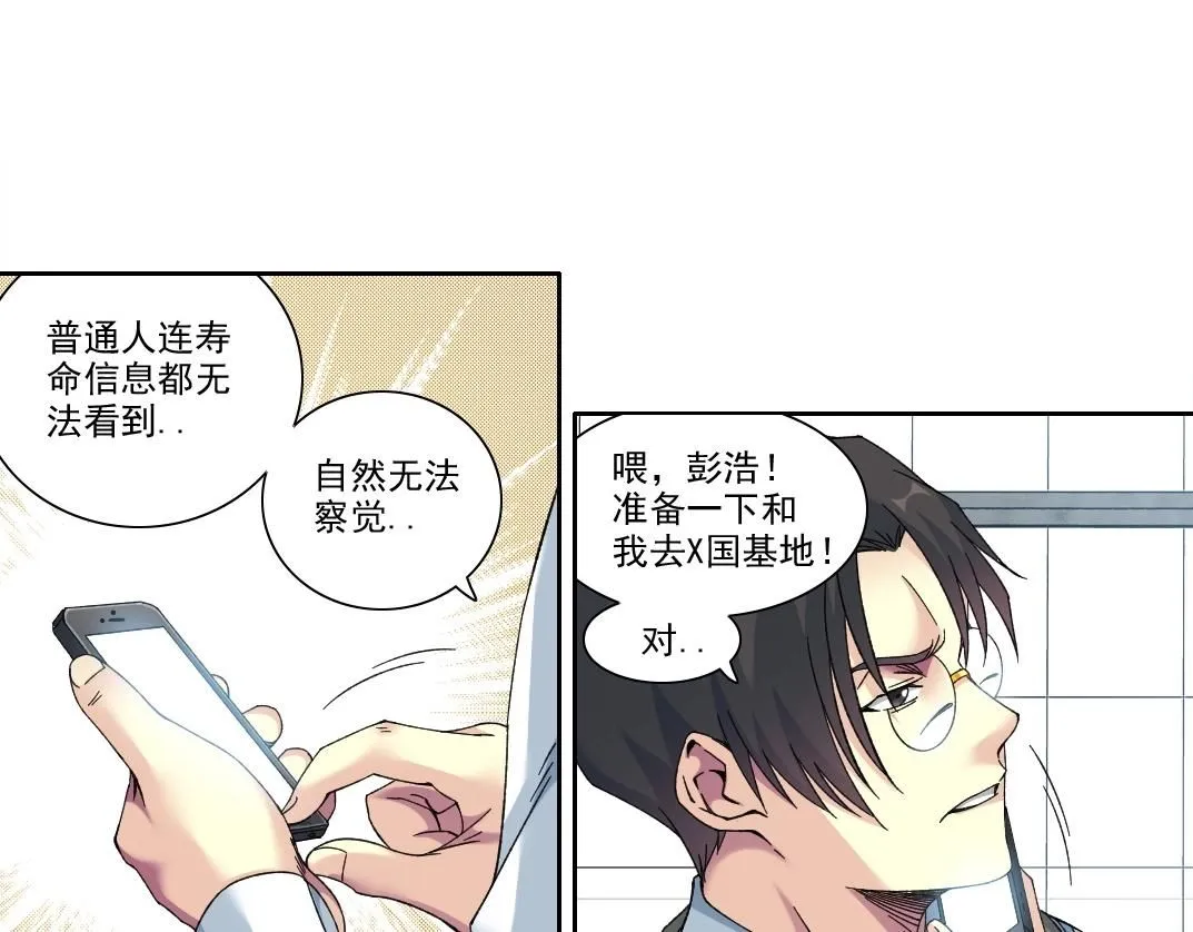 第205话  第32页