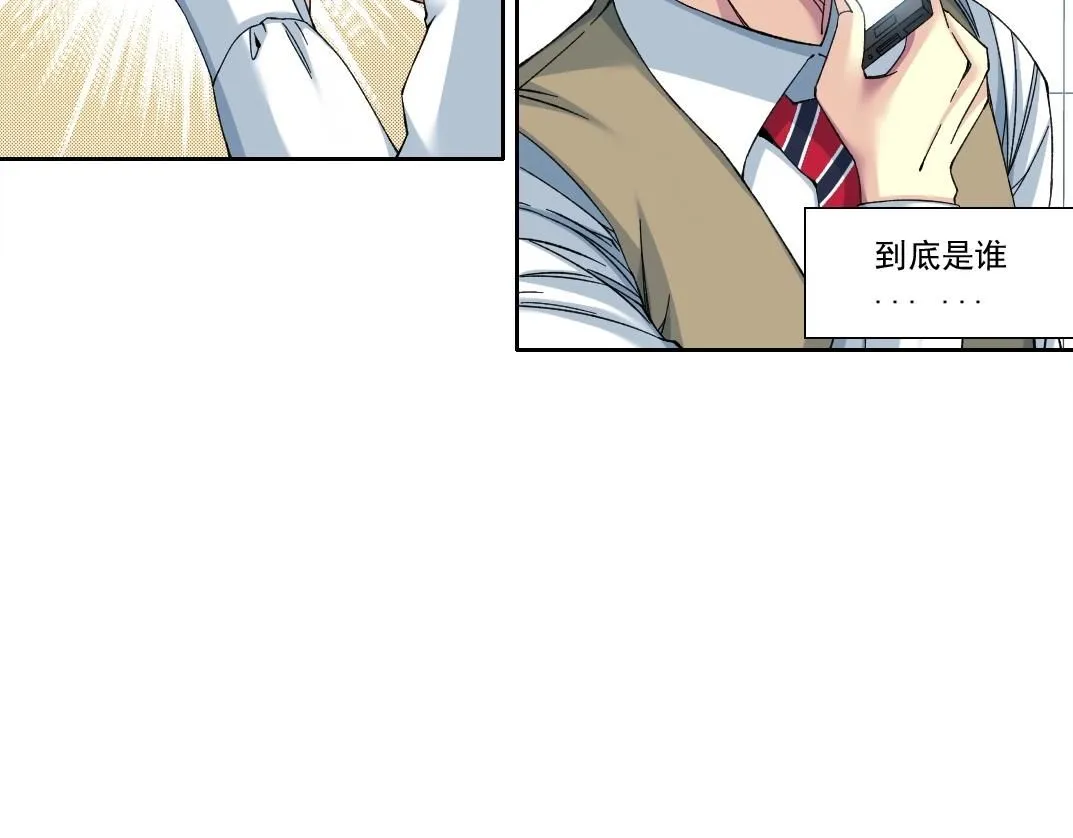 第205话  第33页