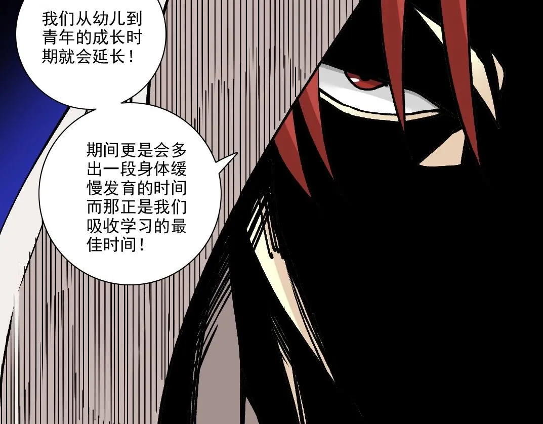 第205话  第63页