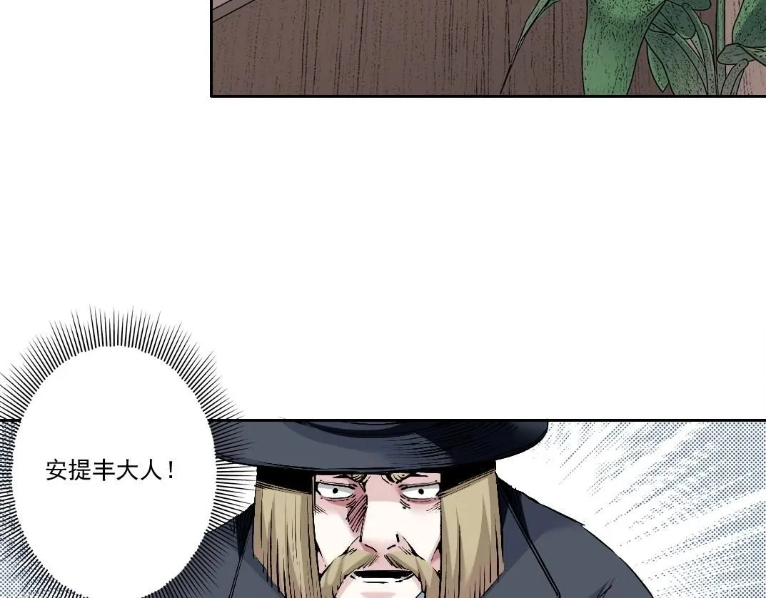 第205话  第66页