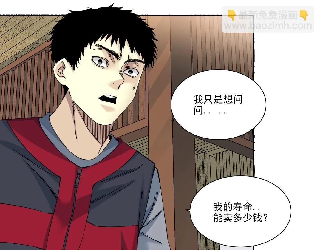 第204话 好小子！ 第4页