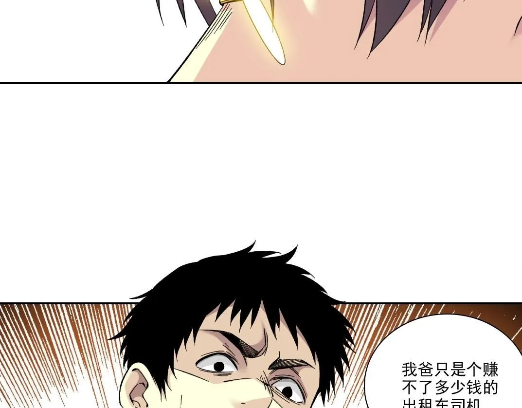 第204话 好小子！ 第9页