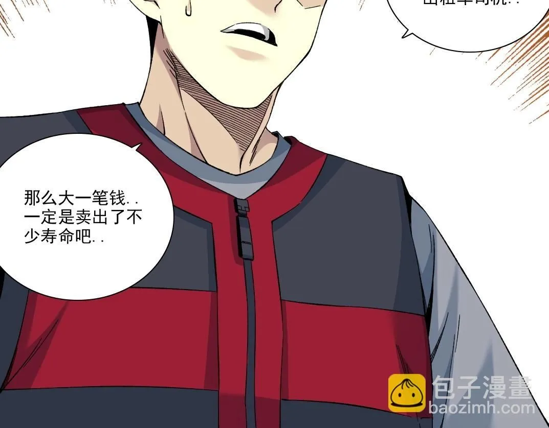 第204话 好小子！ 第10页
