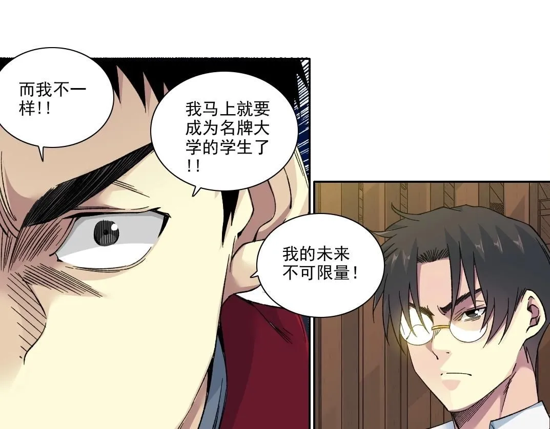 第204话 好小子！ 第12页