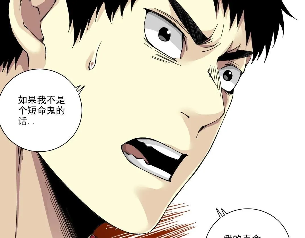 第204话 好小子！ 第14页