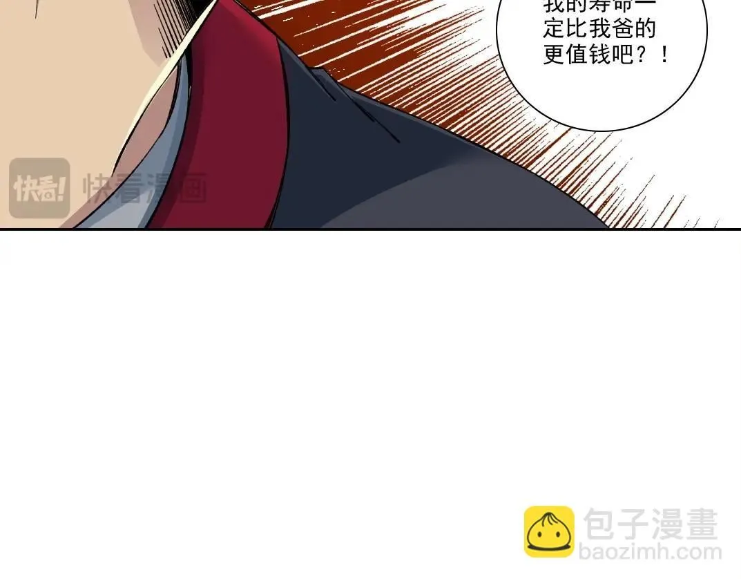 第204话 好小子！ 第15页