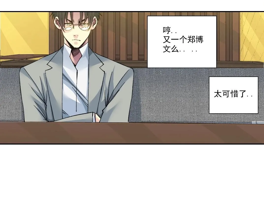 第204话 好小子！ 第16页