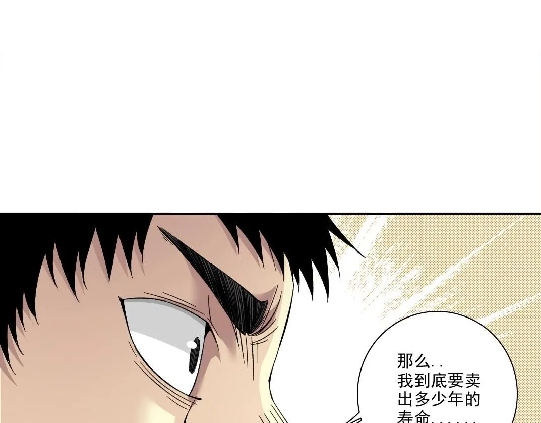 第204话 好小子！ 第17页