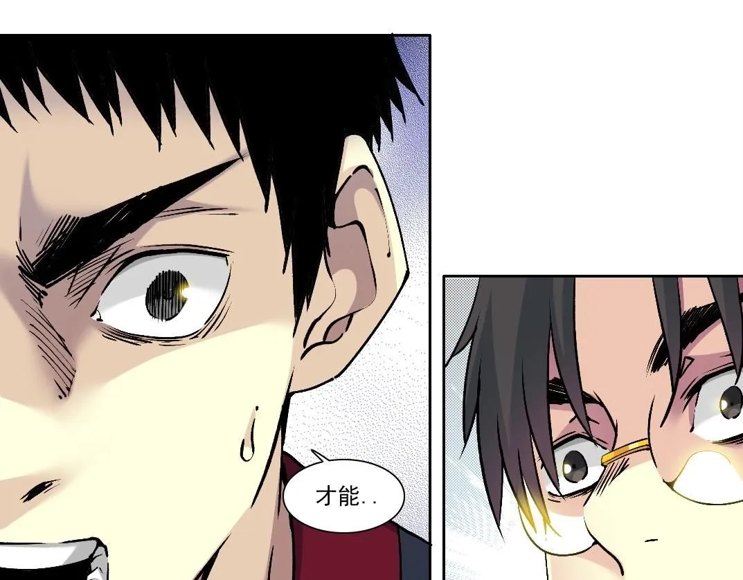 第204话 好小子！ 第19页