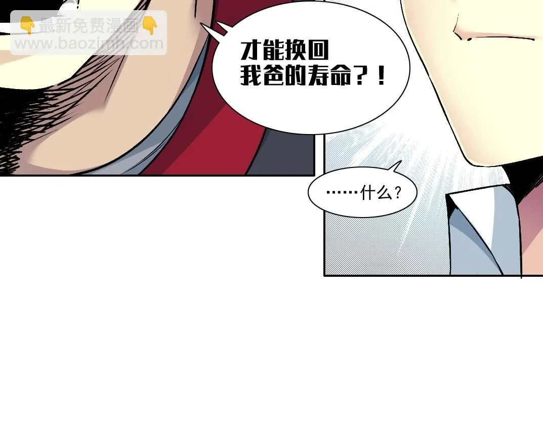第204话 好小子！ 第20页