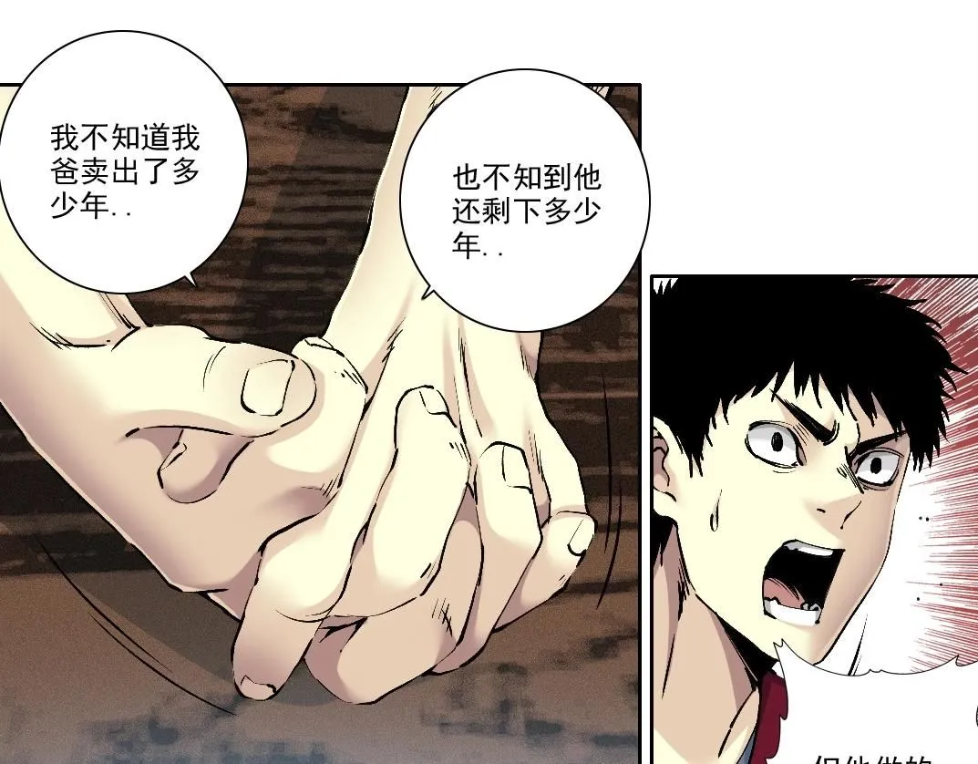 第204话 好小子！ 第21页