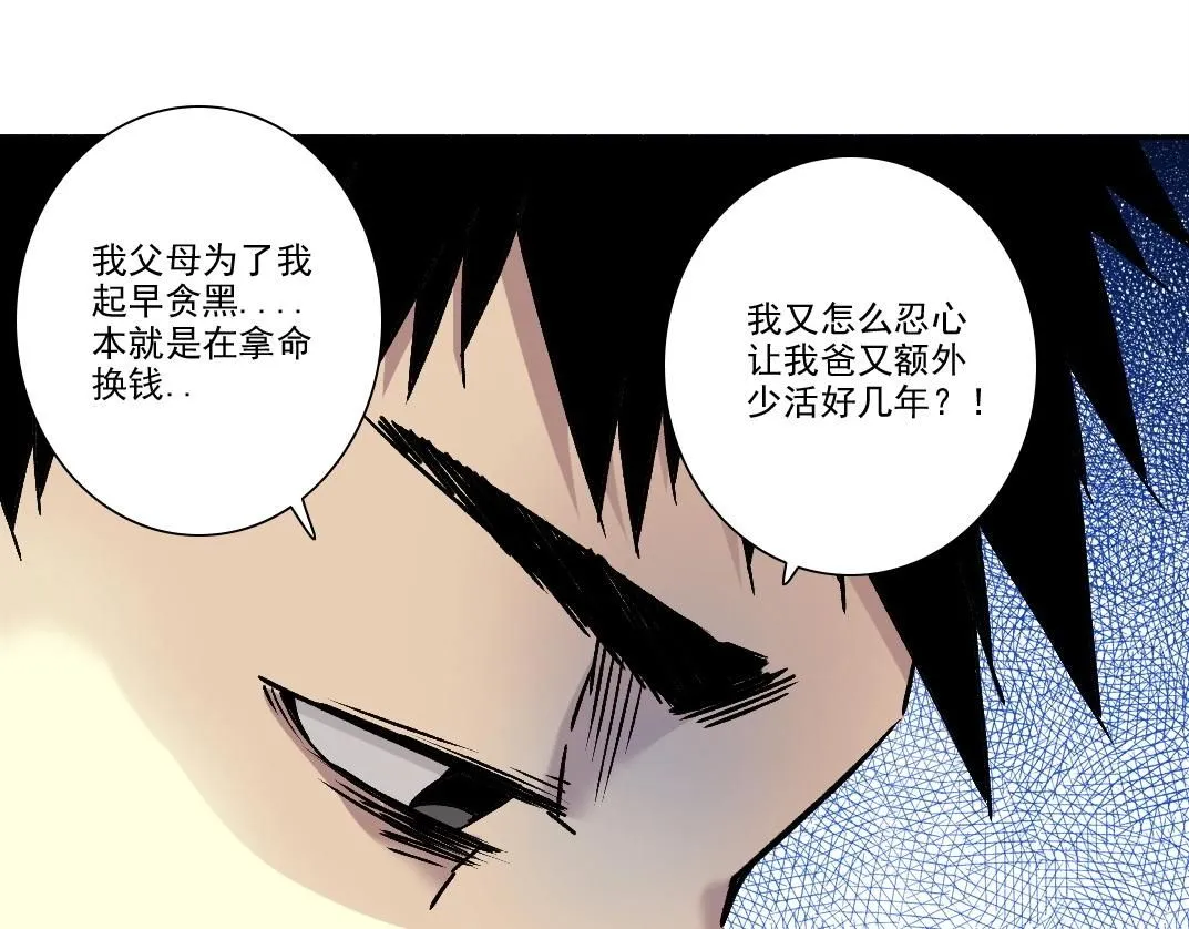 第204话 好小子！ 第24页