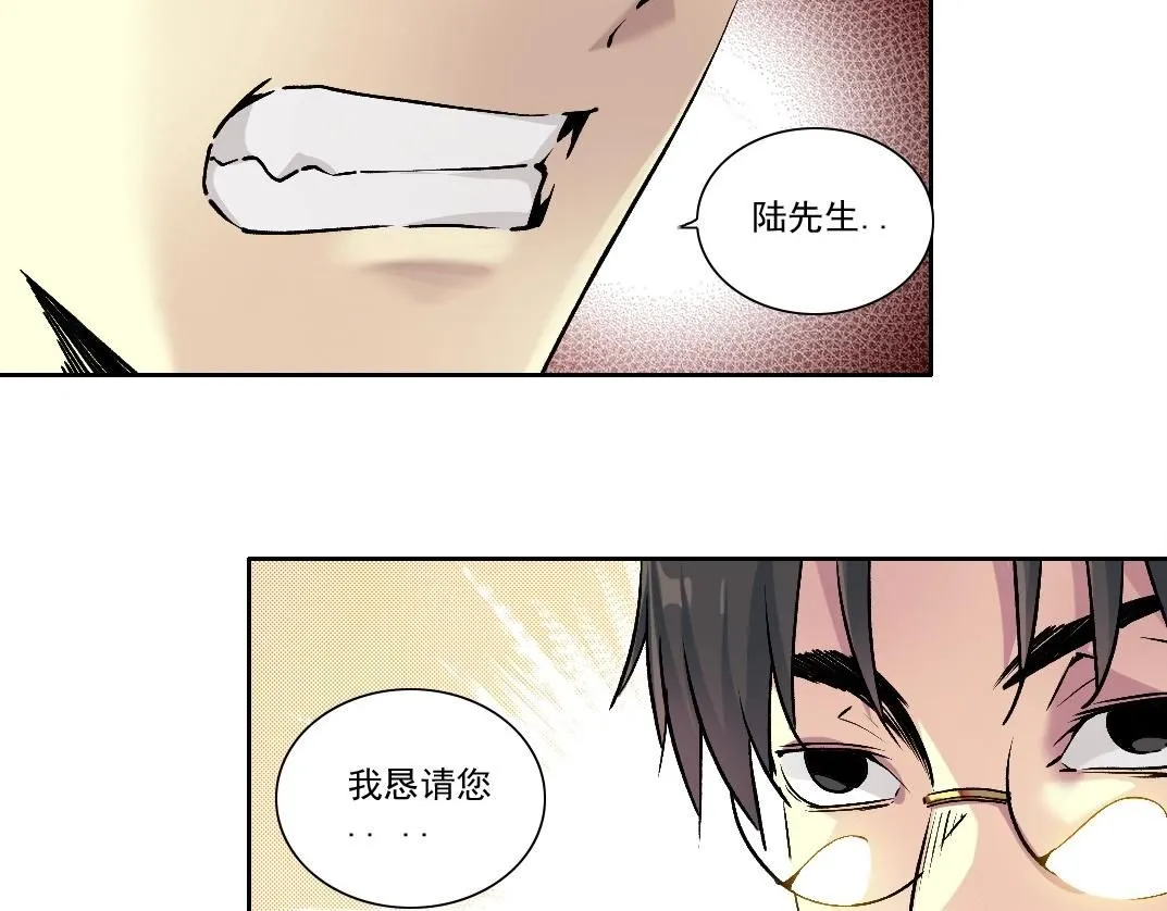 第204话 好小子！ 第26页