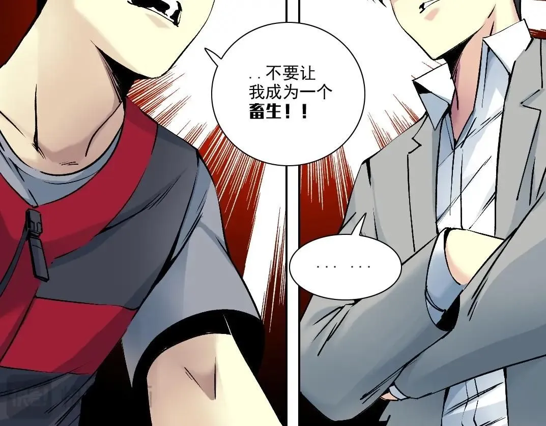 第204话 好小子！ 第28页