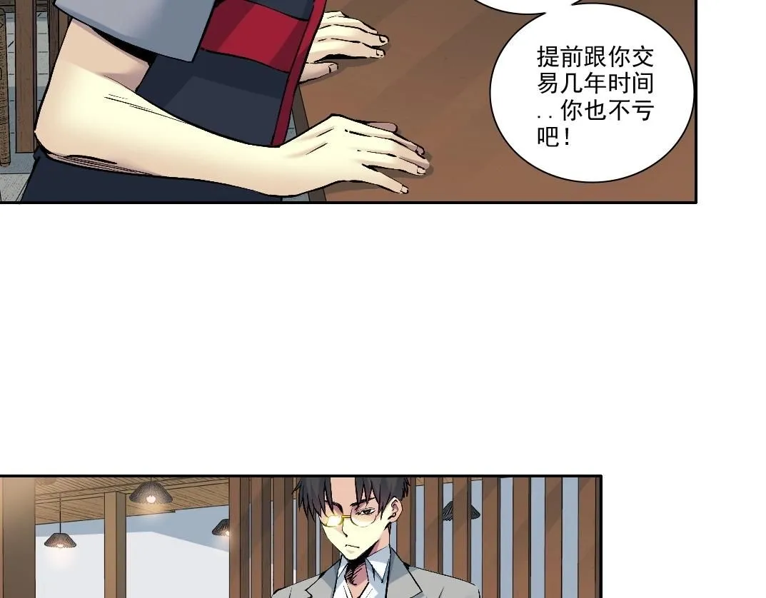 第204话 好小子！ 第31页