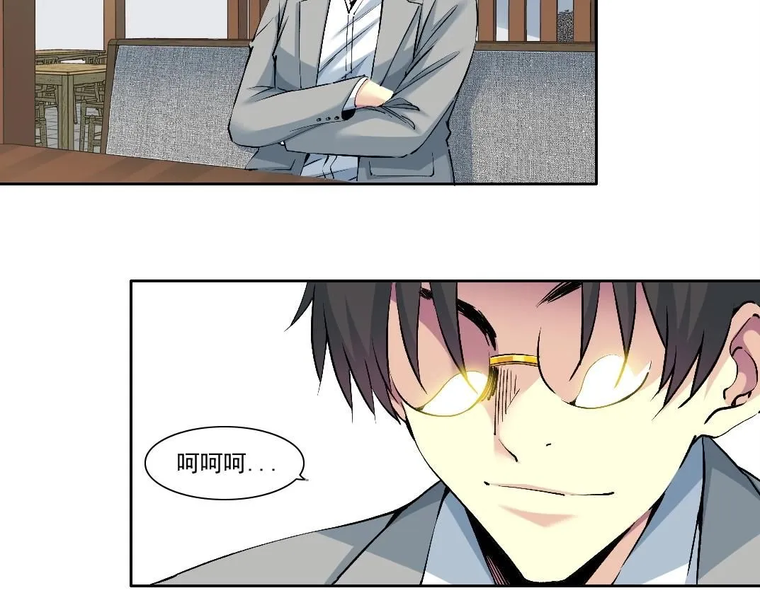 第204话 好小子！ 第32页
