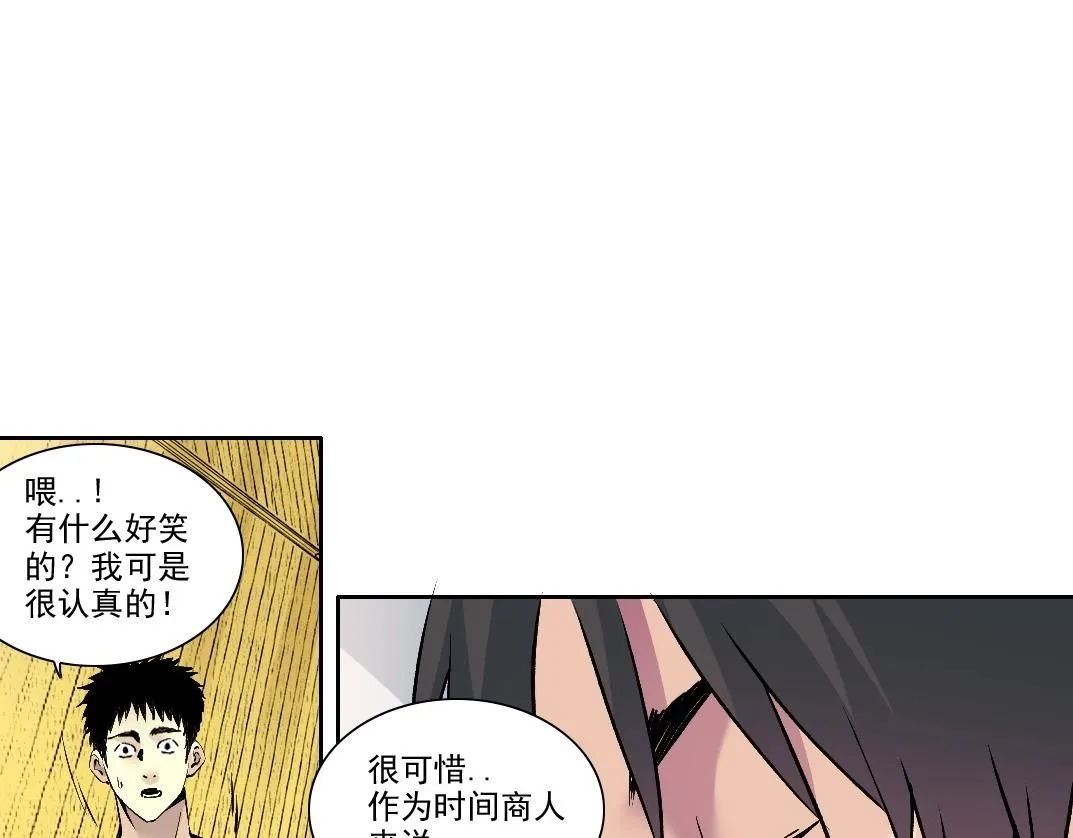 第204话 好小子！ 第33页