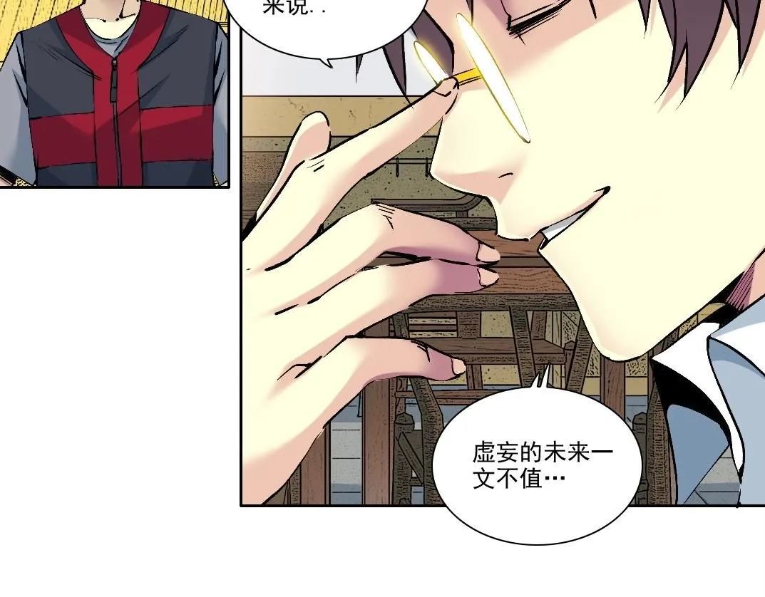 第204话 好小子！ 第34页