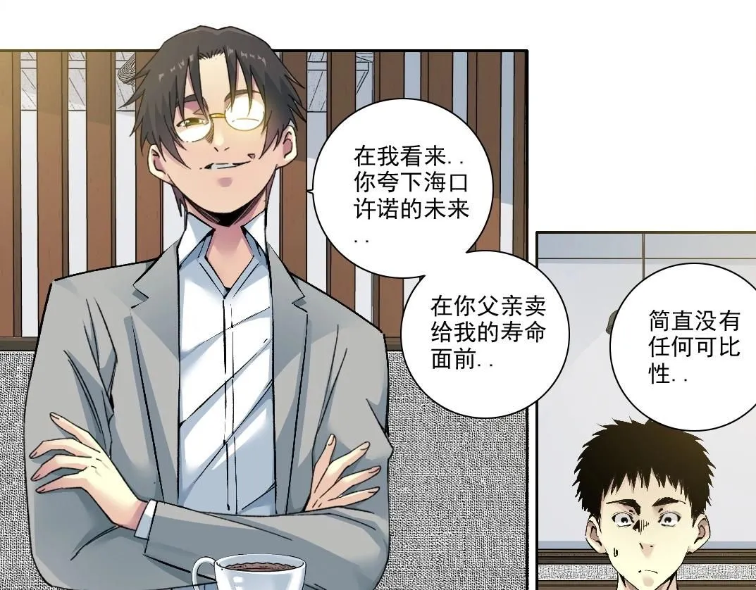 第204话 好小子！ 第36页