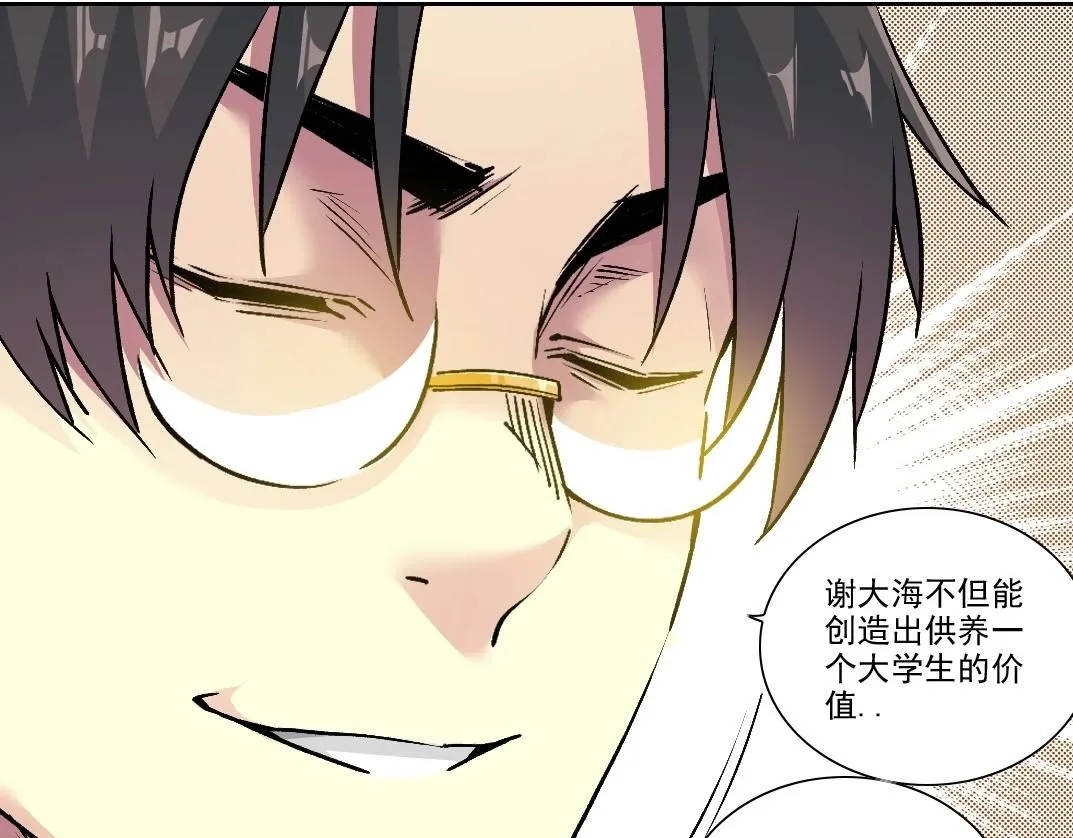 第204话 好小子！ 第38页