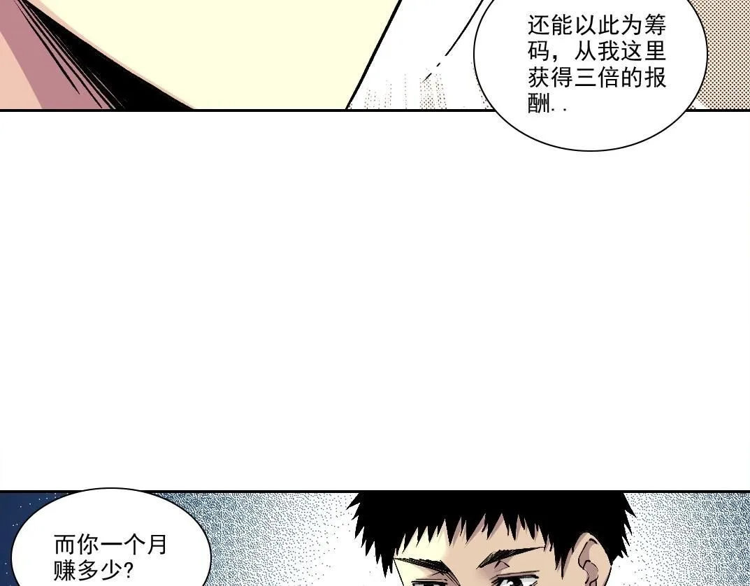 第204话 好小子！ 第39页