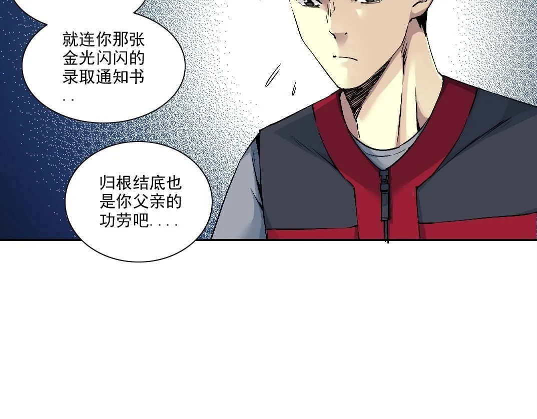 第204话 好小子！ 第40页