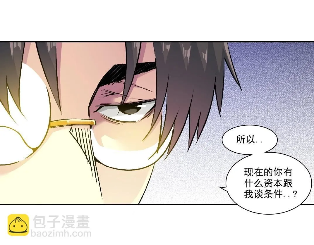 第204话 好小子！ 第41页
