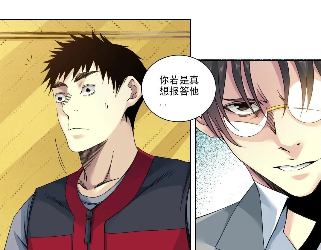 第204话 好小子！ 第43页