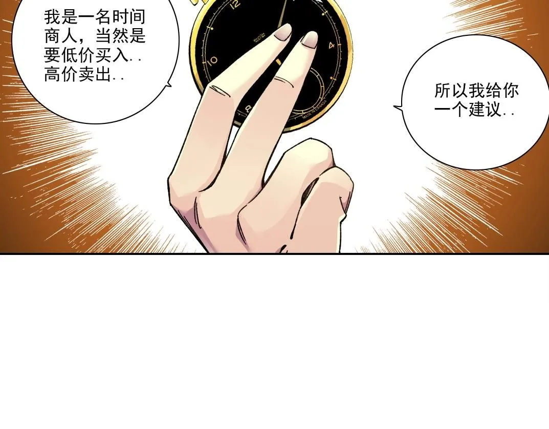 第204话 好小子！ 第45页